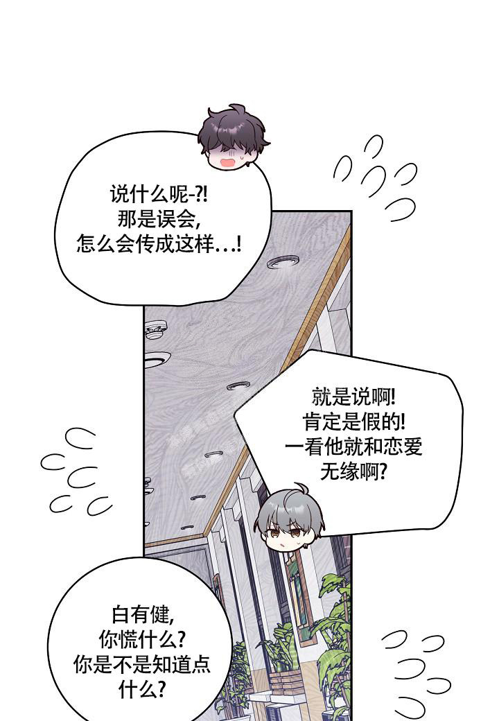 《假象》漫画最新章节第16话免费下拉式在线观看章节第【20】张图片