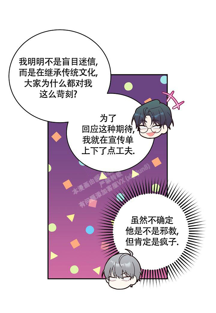 《假象》漫画最新章节第22话免费下拉式在线观看章节第【25】张图片