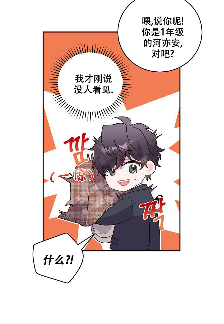 《假象》漫画最新章节第12话免费下拉式在线观看章节第【21】张图片