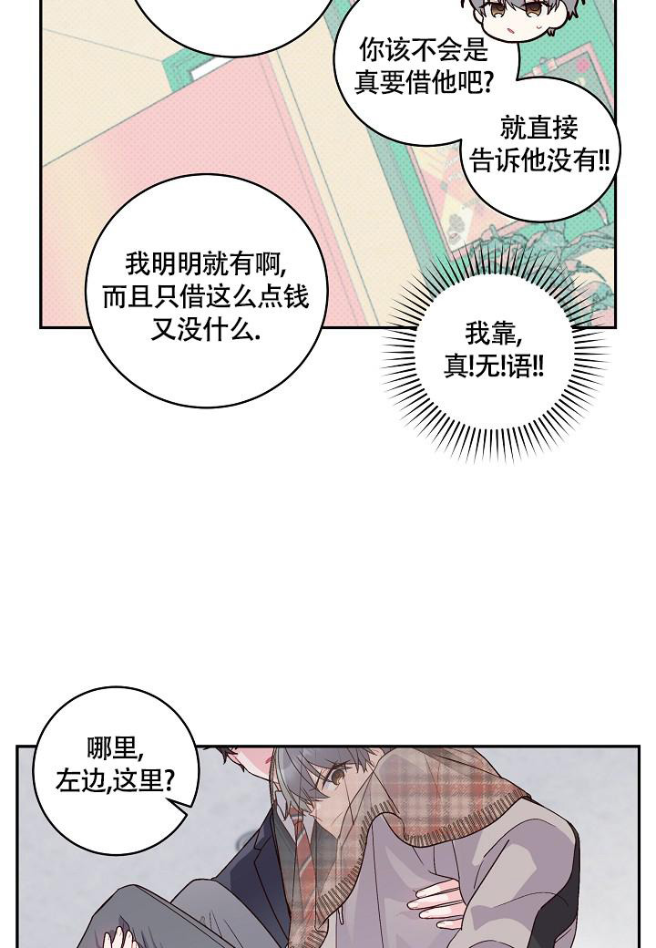 《假象》漫画最新章节第13话免费下拉式在线观看章节第【12】张图片