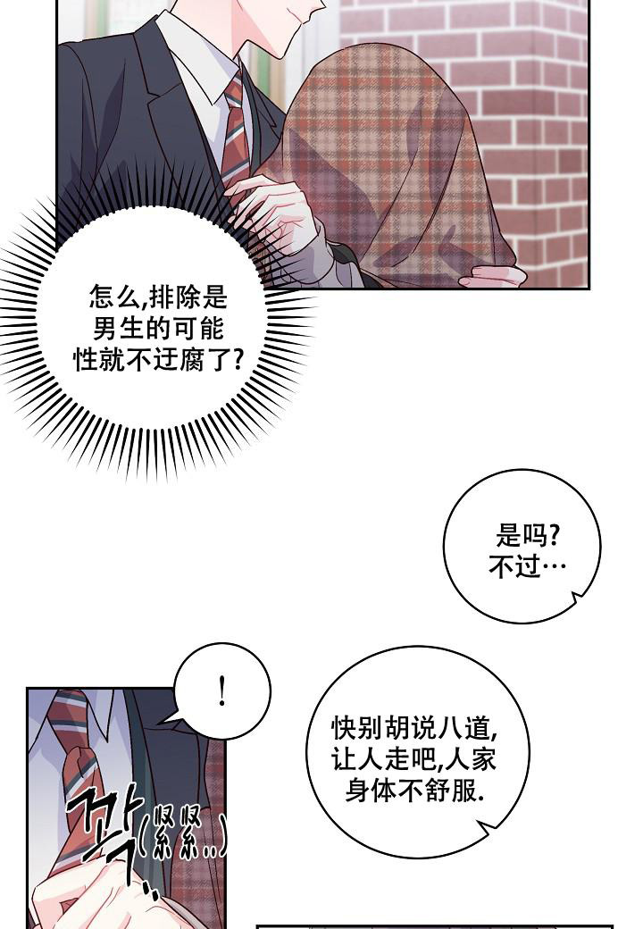 《假象》漫画最新章节第12话免费下拉式在线观看章节第【28】张图片