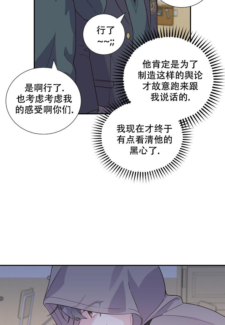 《假象》漫画最新章节第11话免费下拉式在线观看章节第【29】张图片