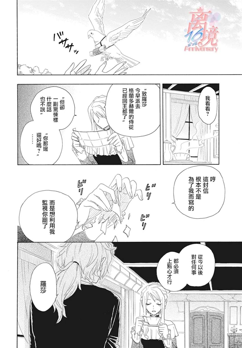 《亲爱的不死领主》漫画最新章节第1话免费下拉式在线观看章节第【49】张图片