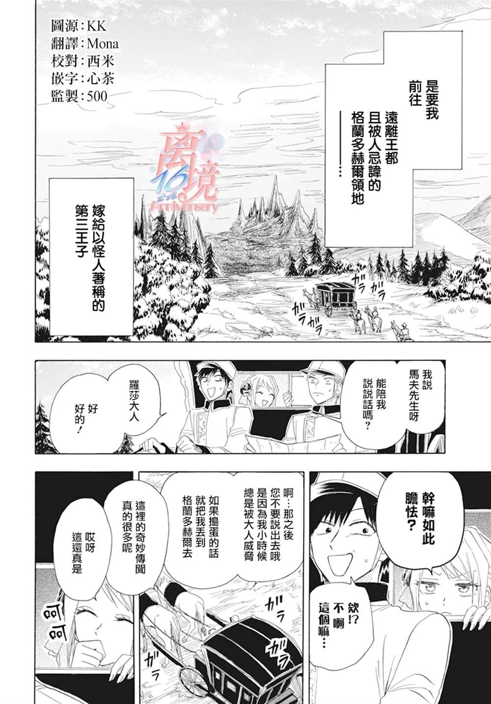 《亲爱的不死领主》漫画最新章节第1话免费下拉式在线观看章节第【3】张图片