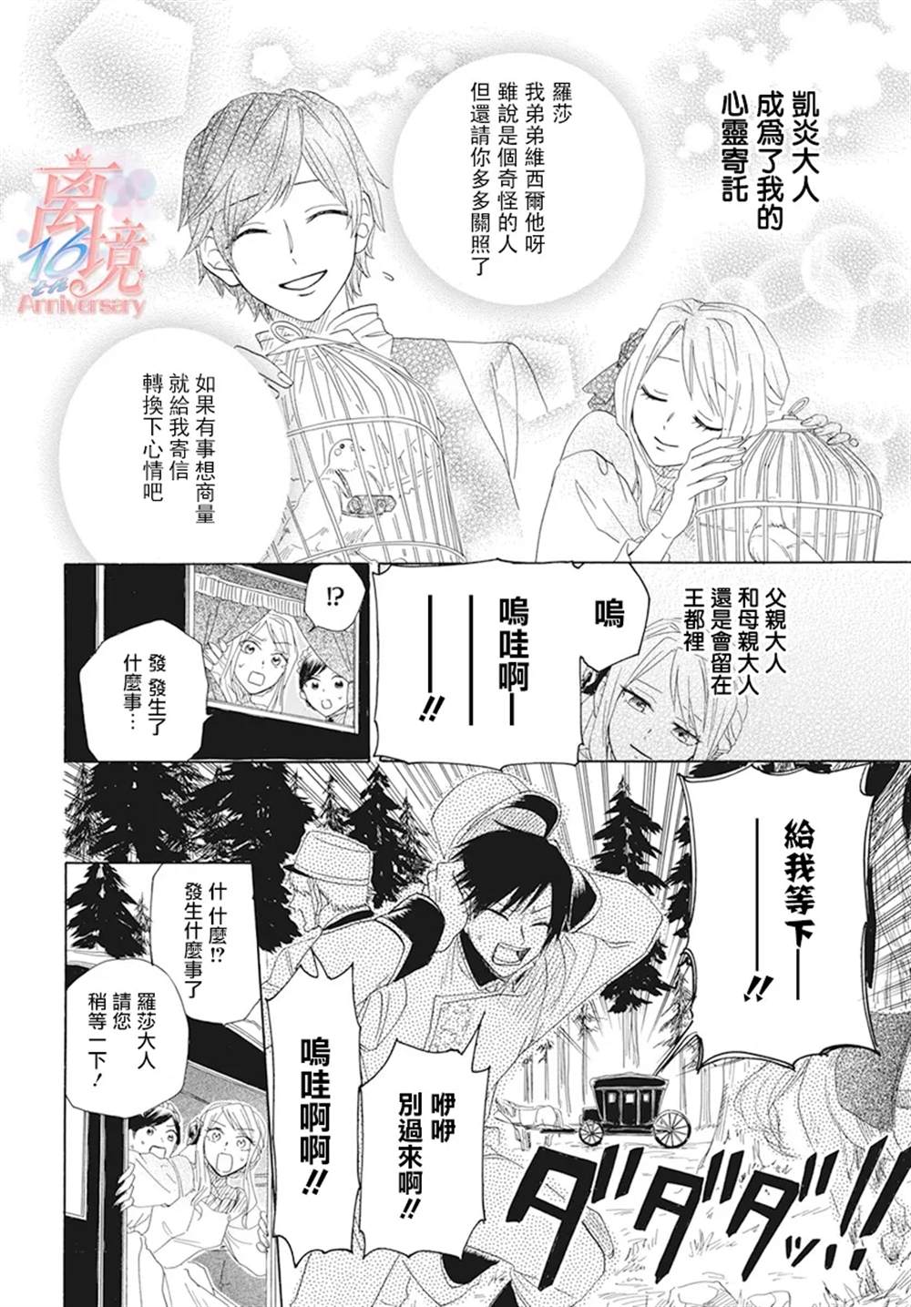 《亲爱的不死领主》漫画最新章节第1话免费下拉式在线观看章节第【5】张图片