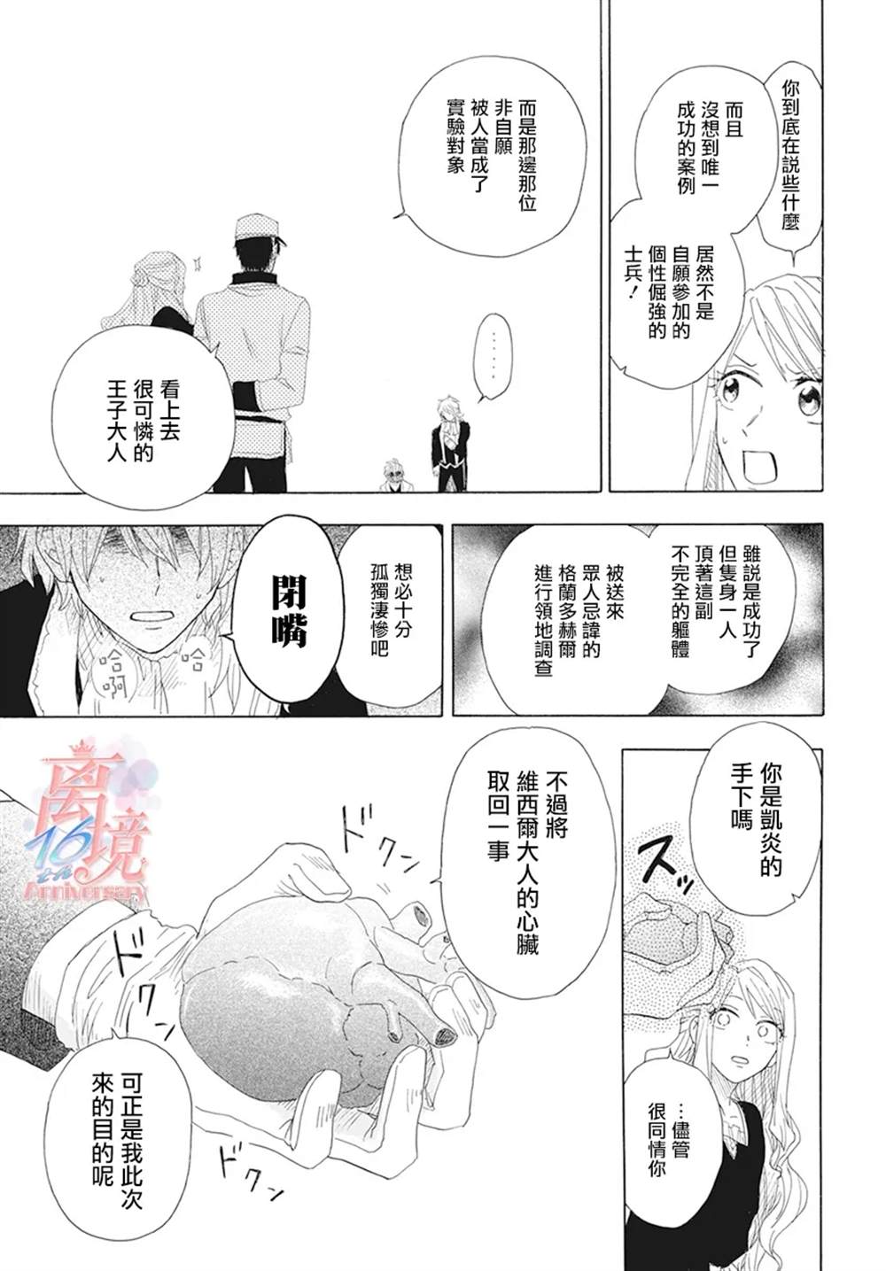 《亲爱的不死领主》漫画最新章节第1话免费下拉式在线观看章节第【38】张图片