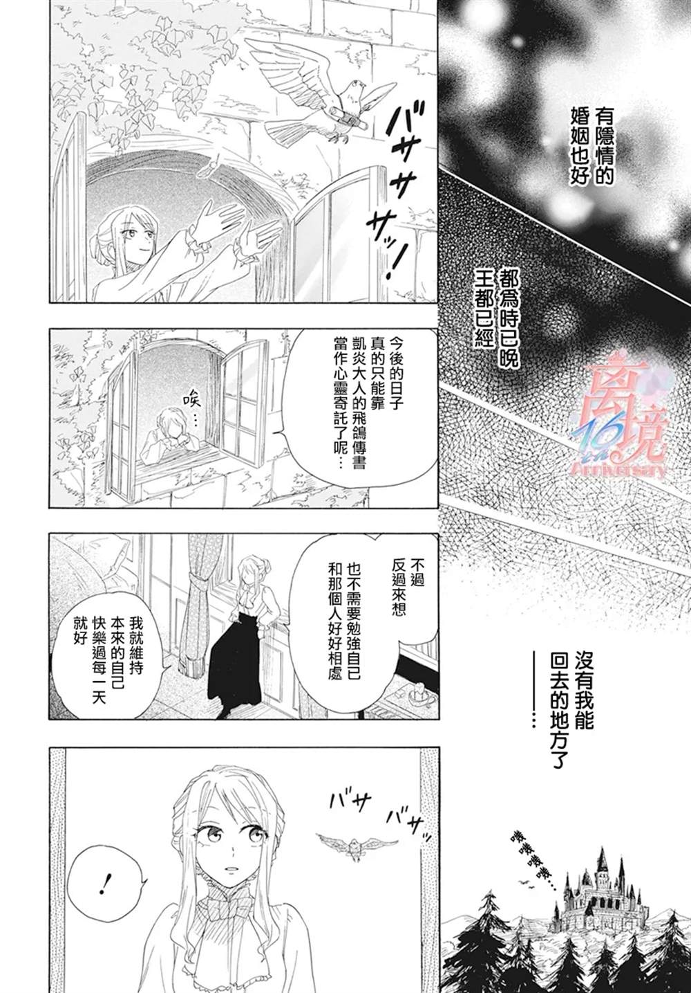 《亲爱的不死领主》漫画最新章节第1话免费下拉式在线观看章节第【15】张图片