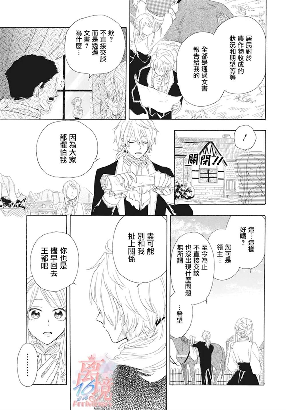 《亲爱的不死领主》漫画最新章节第1话免费下拉式在线观看章节第【22】张图片