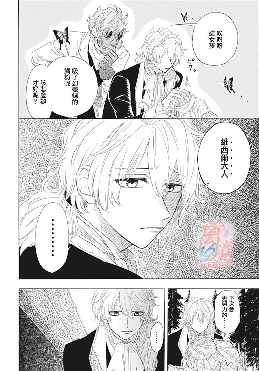 《亲爱的不死领主》漫画最新章节第1话免费下拉式在线观看章节第【9】张图片