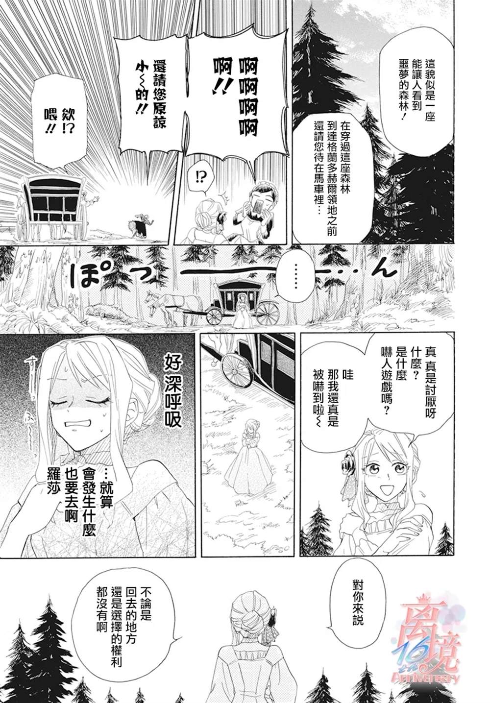 《亲爱的不死领主》漫画最新章节第1话免费下拉式在线观看章节第【6】张图片