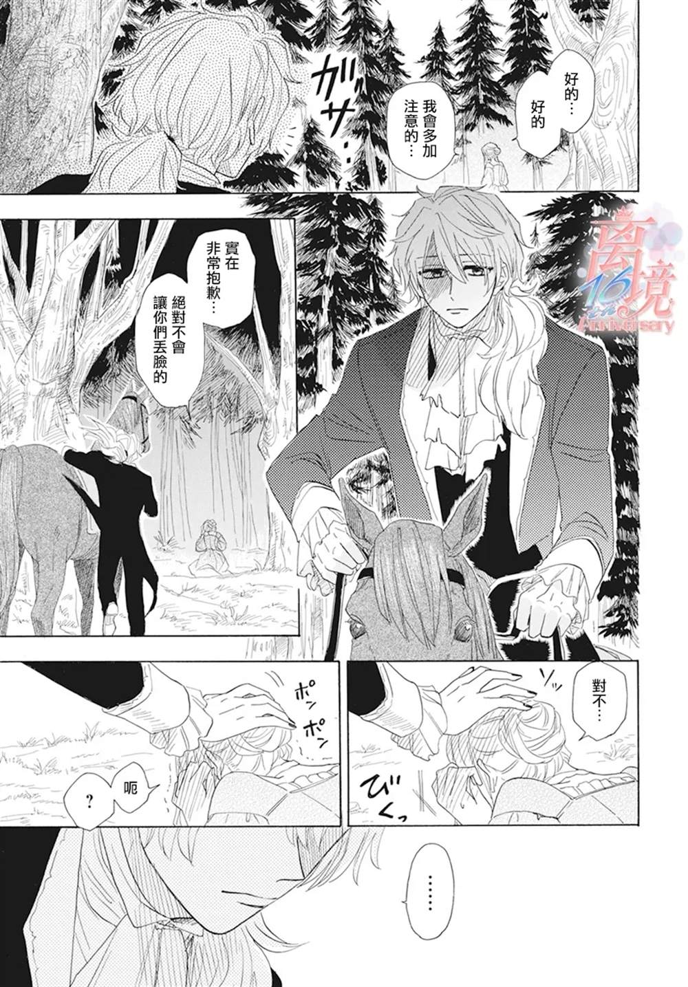 《亲爱的不死领主》漫画最新章节第1话免费下拉式在线观看章节第【8】张图片