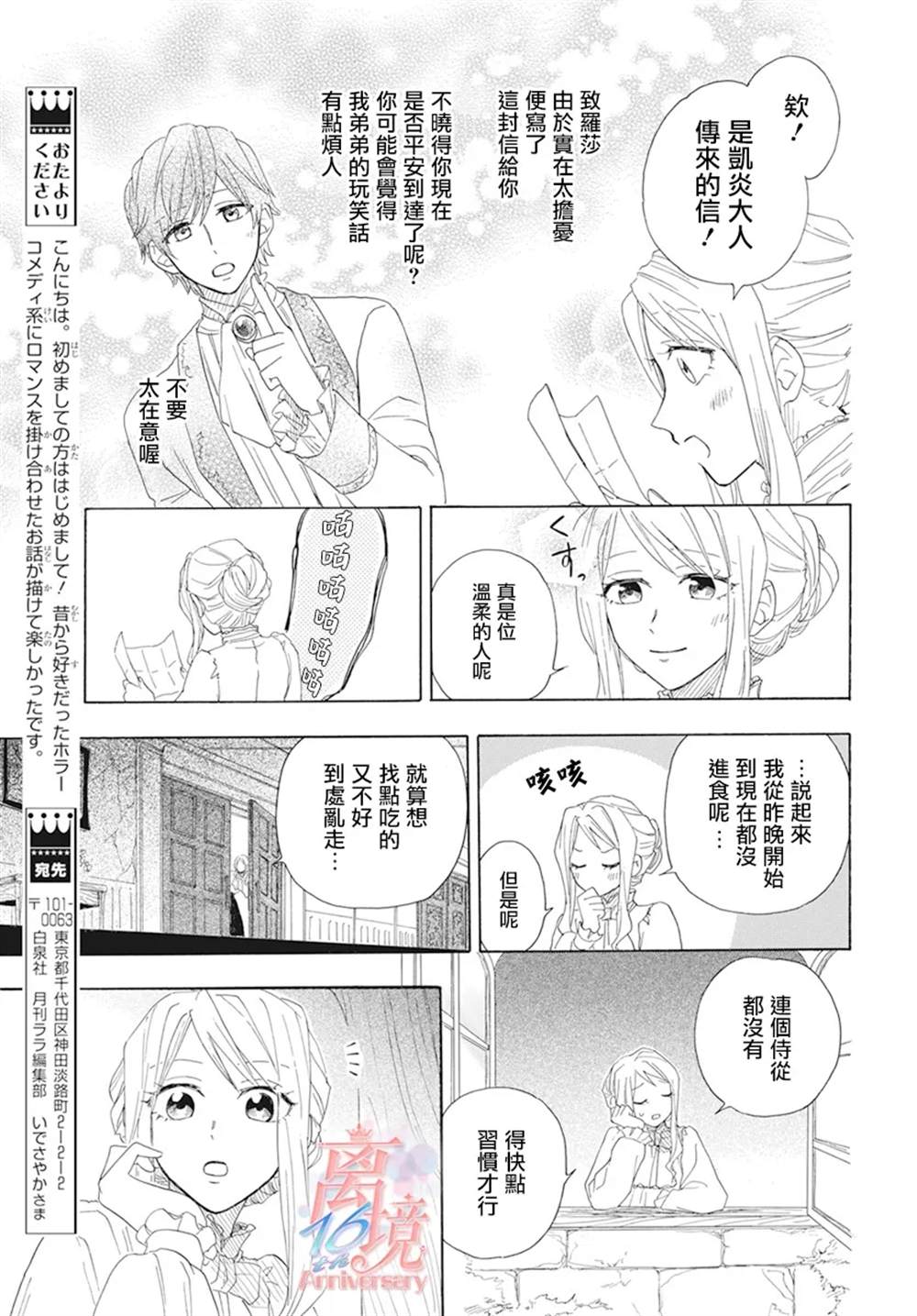 《亲爱的不死领主》漫画最新章节第1话免费下拉式在线观看章节第【16】张图片