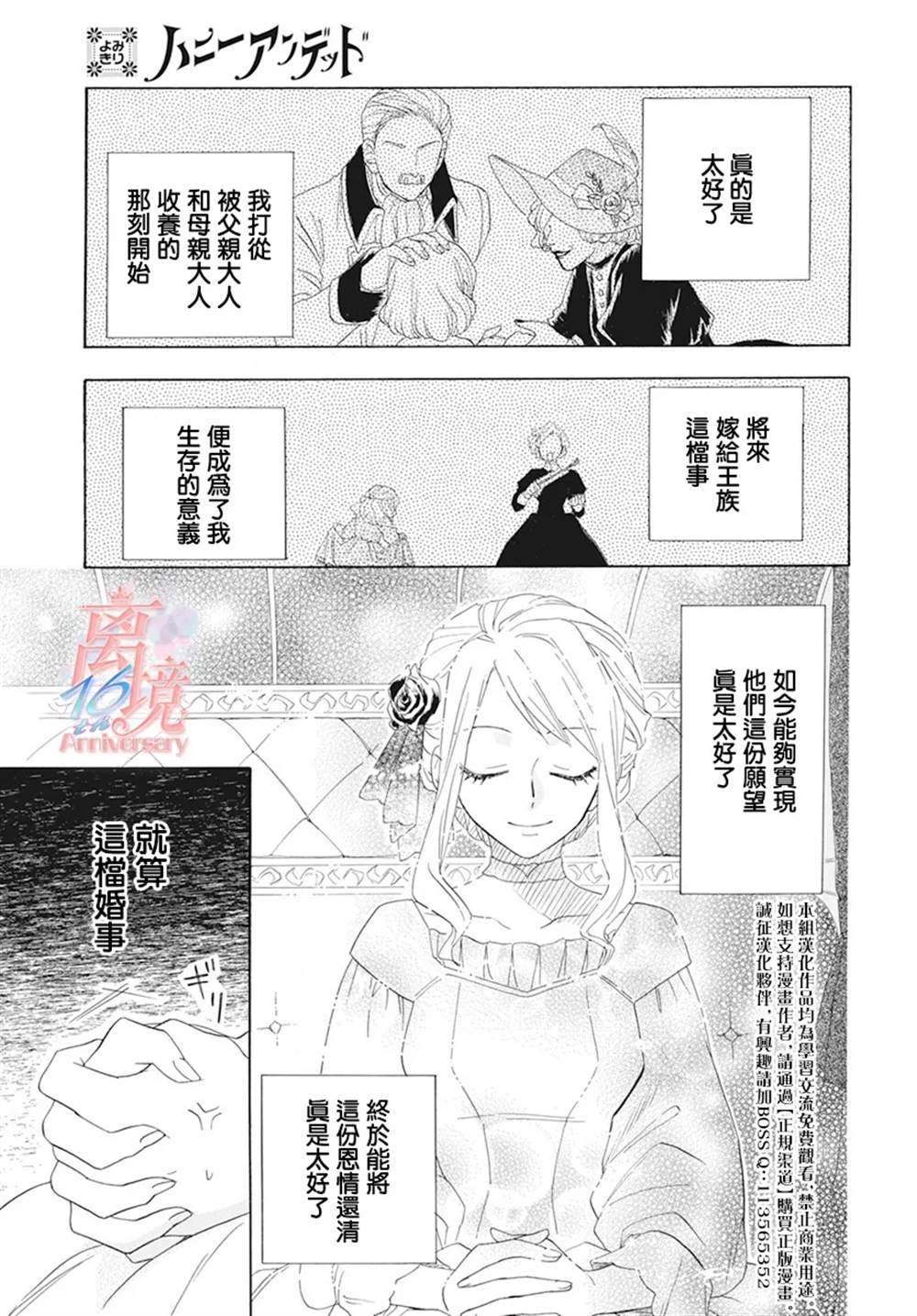 《亲爱的不死领主》漫画最新章节第1话免费下拉式在线观看章节第【2】张图片