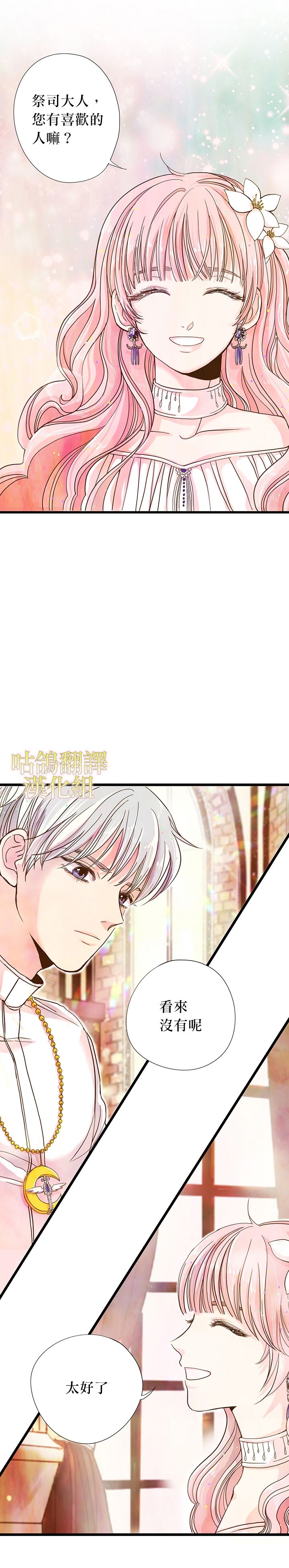 《执著的男配角已经疯狂了》漫画最新章节第1话免费下拉式在线观看章节第【13】张图片