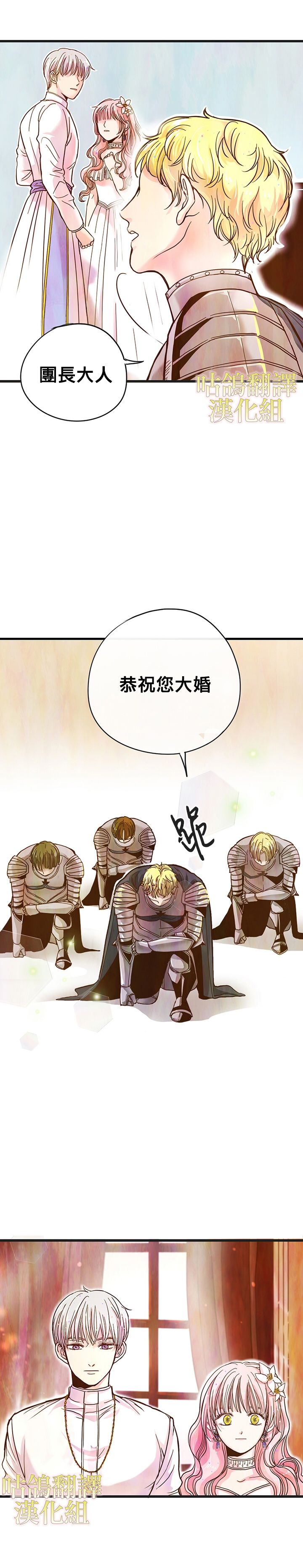 《执著的男配角已经疯狂了》漫画最新章节第1话免费下拉式在线观看章节第【21】张图片