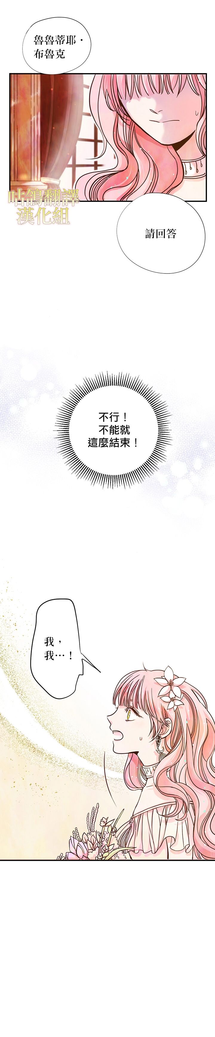 《执著的男配角已经疯狂了》漫画最新章节第1话免费下拉式在线观看章节第【8】张图片