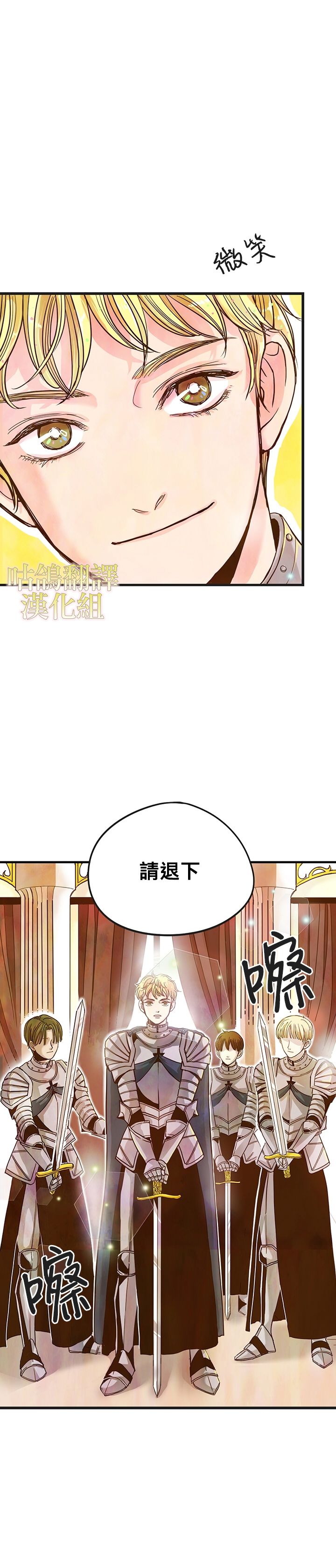 《执著的男配角已经疯狂了》漫画最新章节第1话免费下拉式在线观看章节第【20】张图片