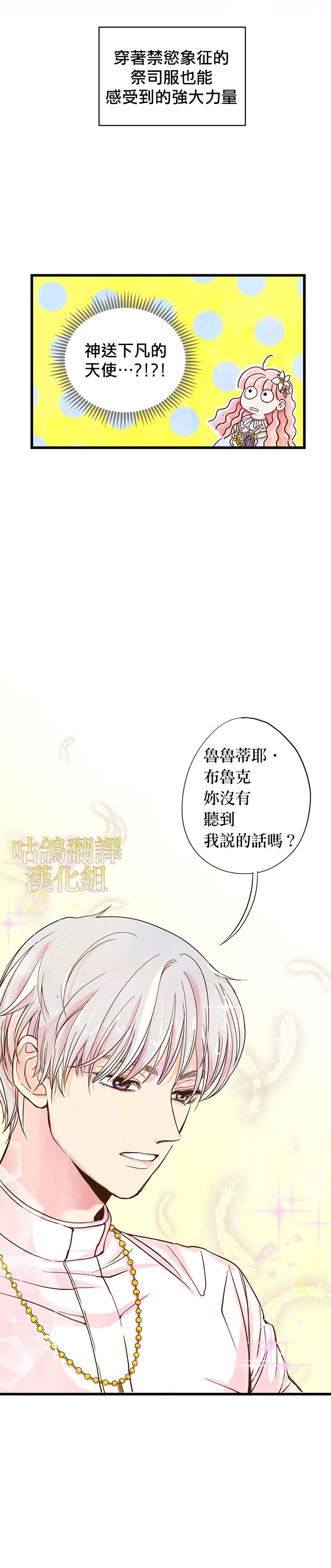 《执著的男配角已经疯狂了》漫画最新章节第1话免费下拉式在线观看章节第【11】张图片