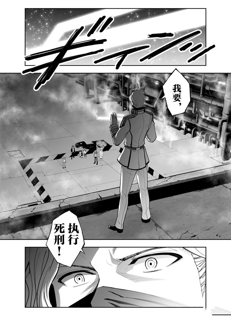 《全员恶玉》漫画最新章节第22话免费下拉式在线观看章节第【1】张图片