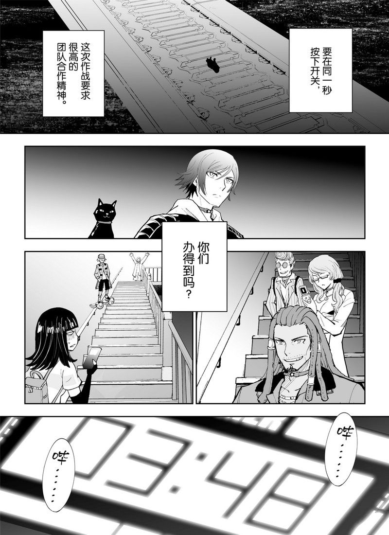 《全员恶玉》漫画最新章节第11话免费下拉式在线观看章节第【24】张图片