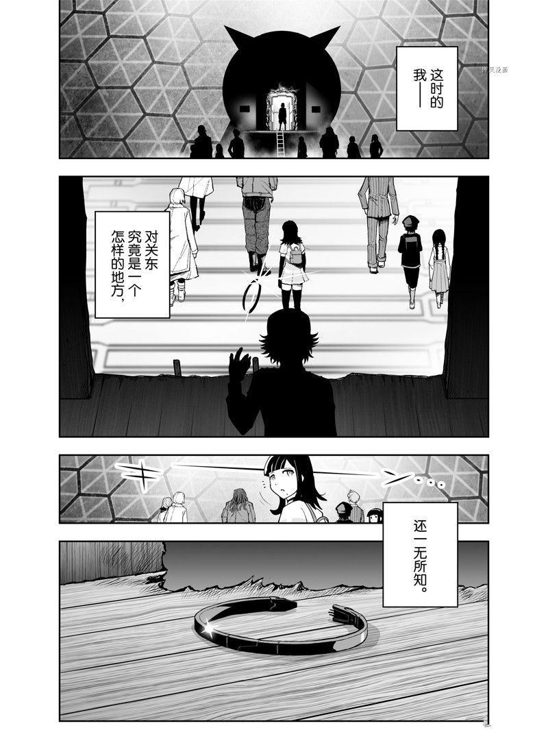 《全员恶玉》漫画最新章节第19话免费下拉式在线观看章节第【8】张图片