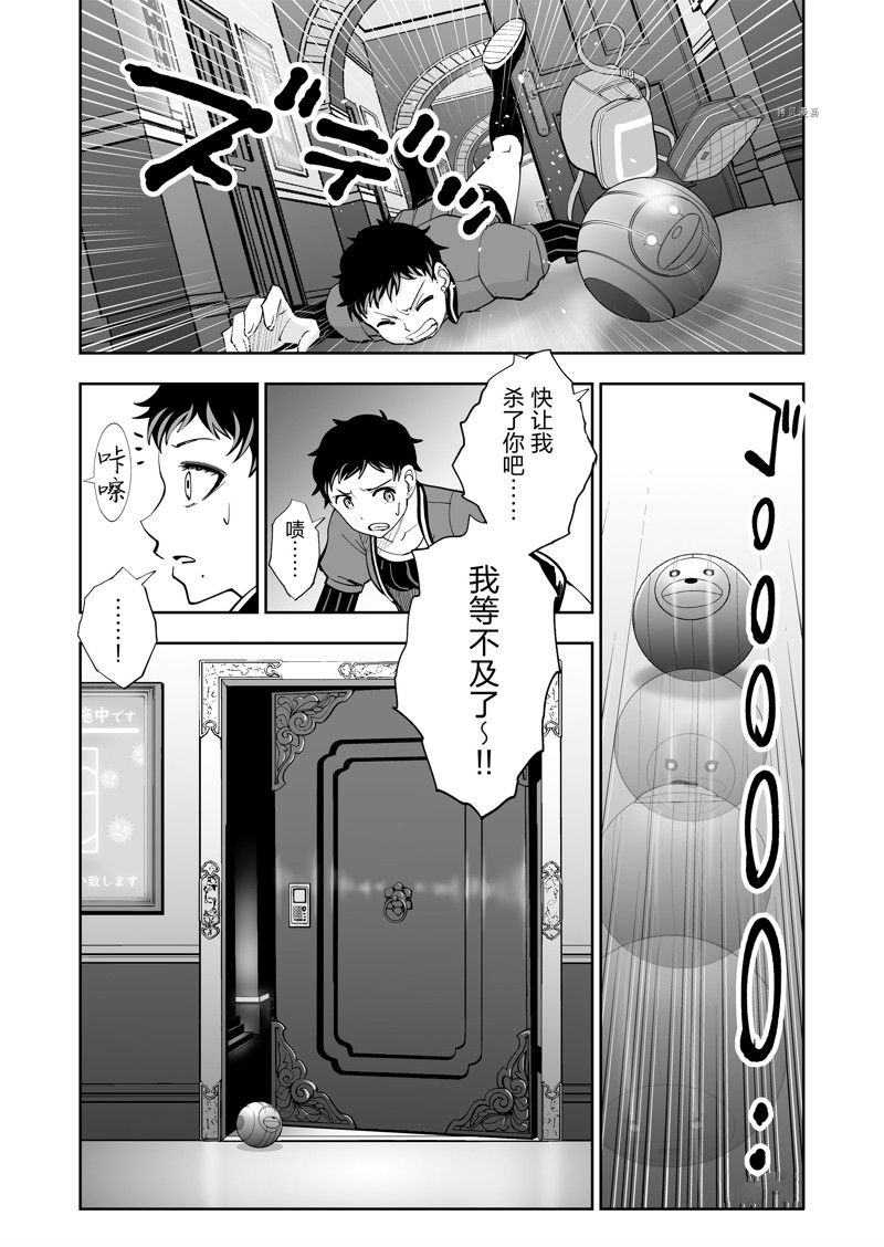 《全员恶玉》漫画最新章节第39话免费下拉式在线观看章节第【15】张图片