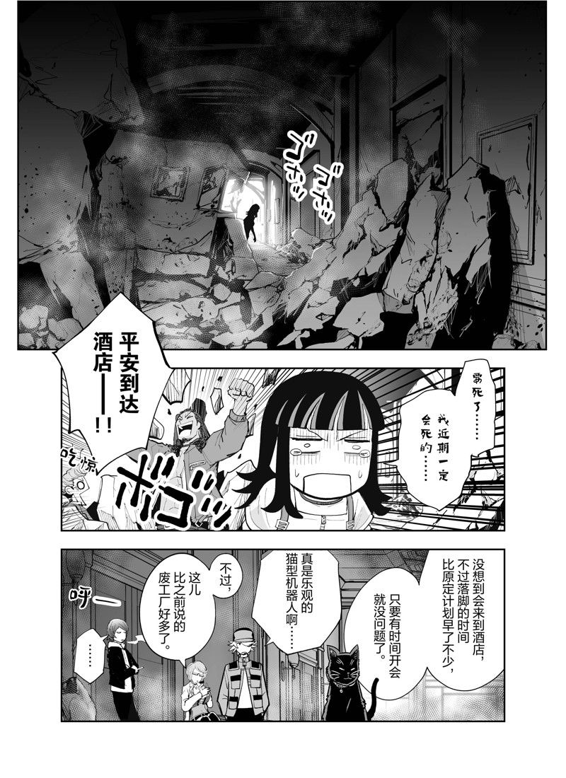 《全员恶玉》漫画最新章节第8话免费下拉式在线观看章节第【21】张图片