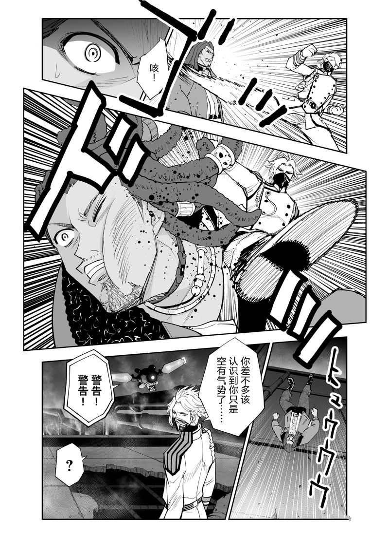 《全员恶玉》漫画最新章节第22话免费下拉式在线观看章节第【4】张图片