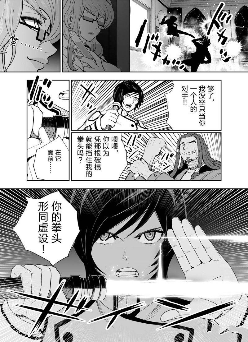 《全员恶玉》漫画最新章节第10话免费下拉式在线观看章节第【5】张图片