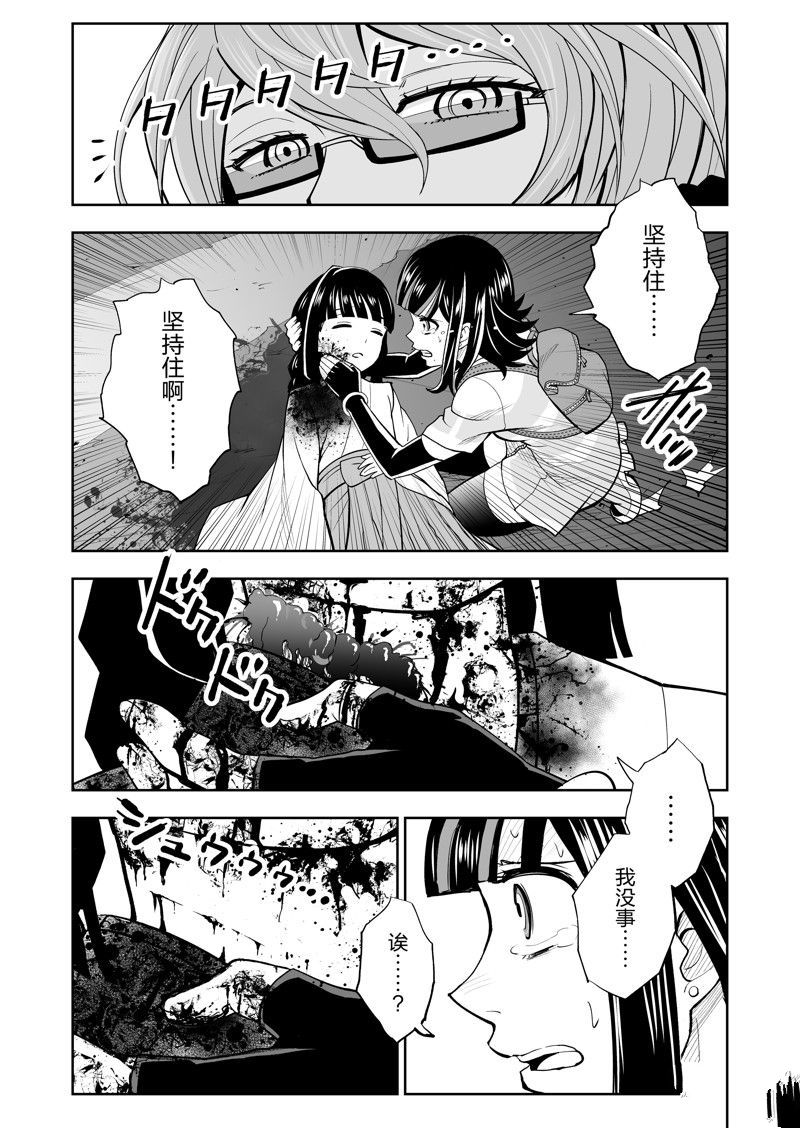 《全员恶玉》漫画最新章节第29话免费下拉式在线观看章节第【22】张图片