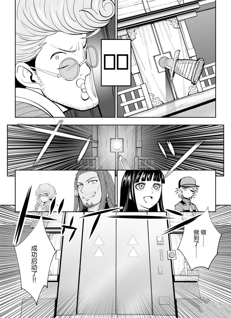 《全员恶玉》漫画最新章节第12话免费下拉式在线观看章节第【23】张图片