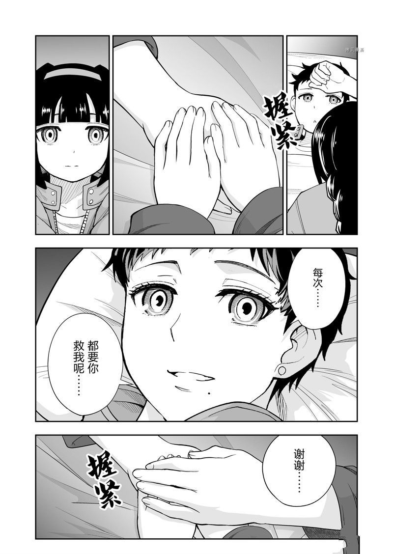 《全员恶玉》漫画最新章节第35话免费下拉式在线观看章节第【14】张图片