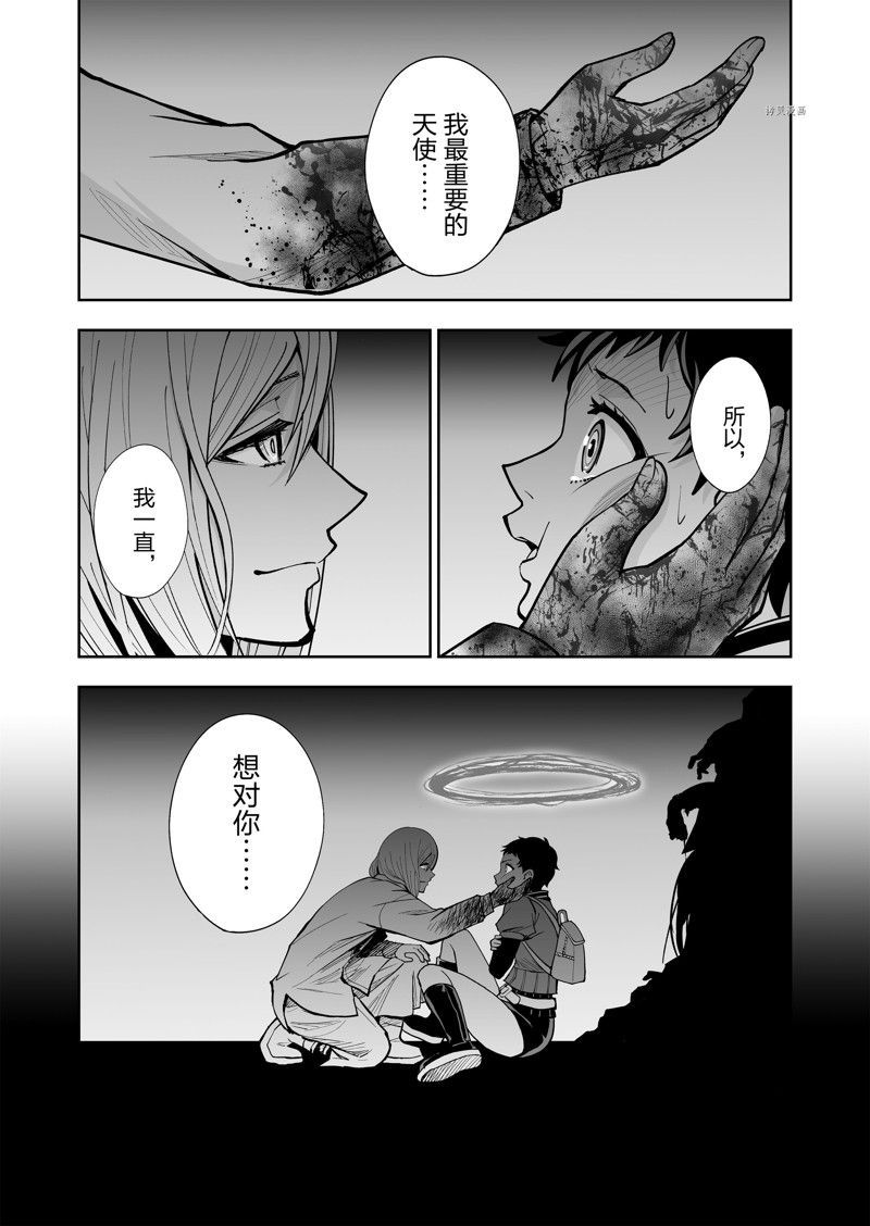 《全员恶玉》漫画最新章节第38话免费下拉式在线观看章节第【15】张图片