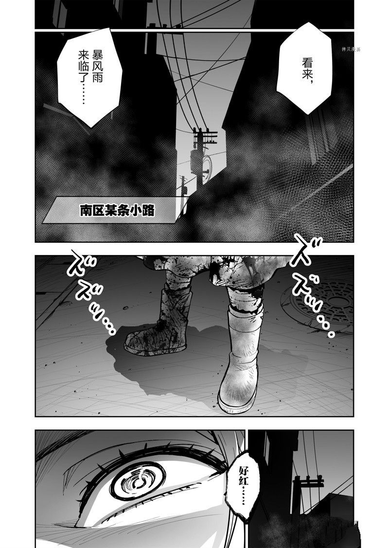 《全员恶玉》漫画最新章节第36话免费下拉式在线观看章节第【23】张图片