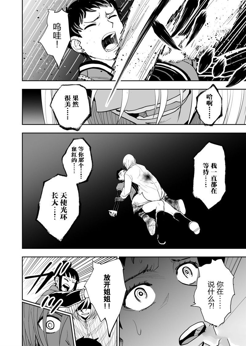 《全员恶玉》漫画最新章节第38话免费下拉式在线观看章节第【6】张图片