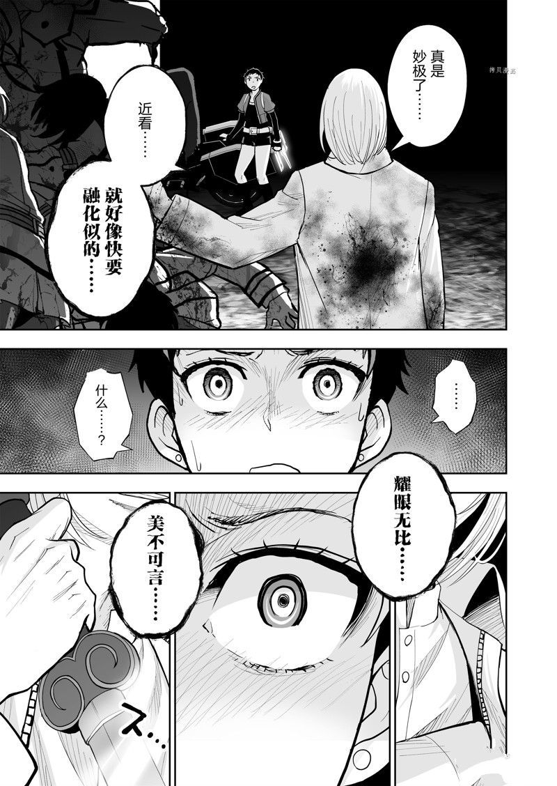 《全员恶玉》漫画最新章节第37话免费下拉式在线观看章节第【23】张图片