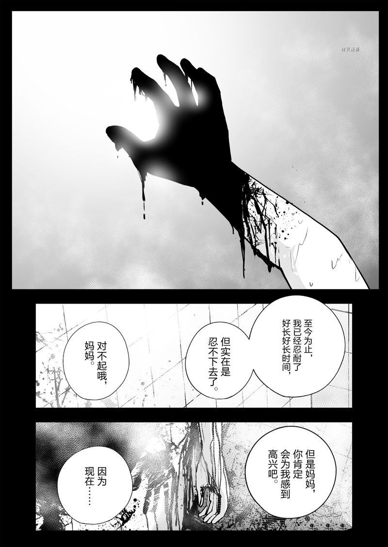 《全员恶玉》漫画最新章节第38话免费下拉式在线观看章节第【18】张图片