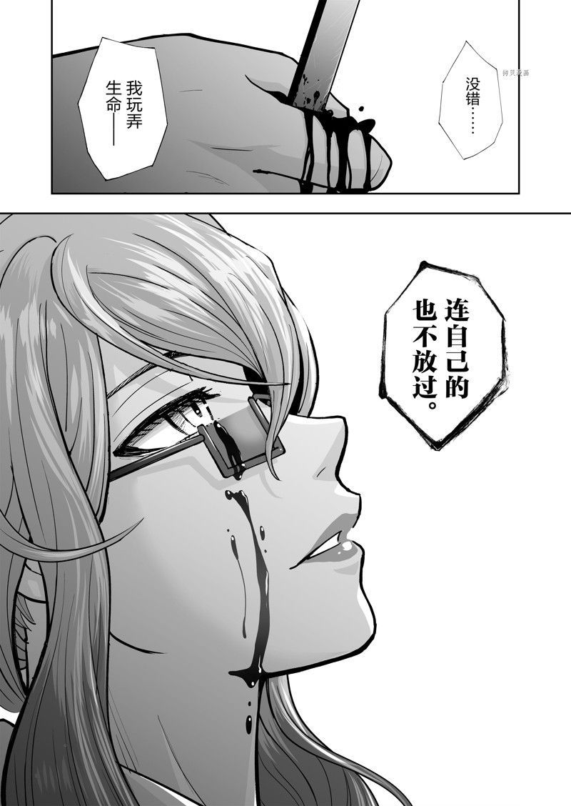 《全员恶玉》漫画最新章节第32话免费下拉式在线观看章节第【21】张图片