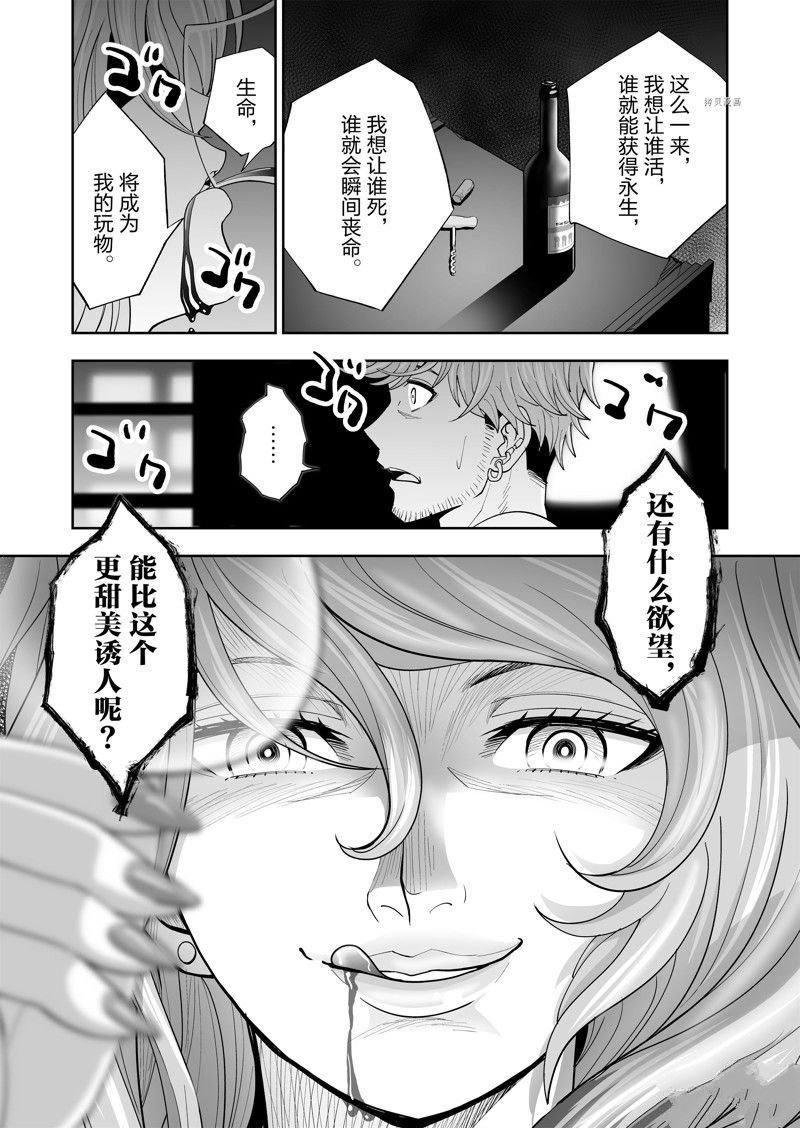 《全员恶玉》漫画最新章节第36话免费下拉式在线观看章节第【19】张图片