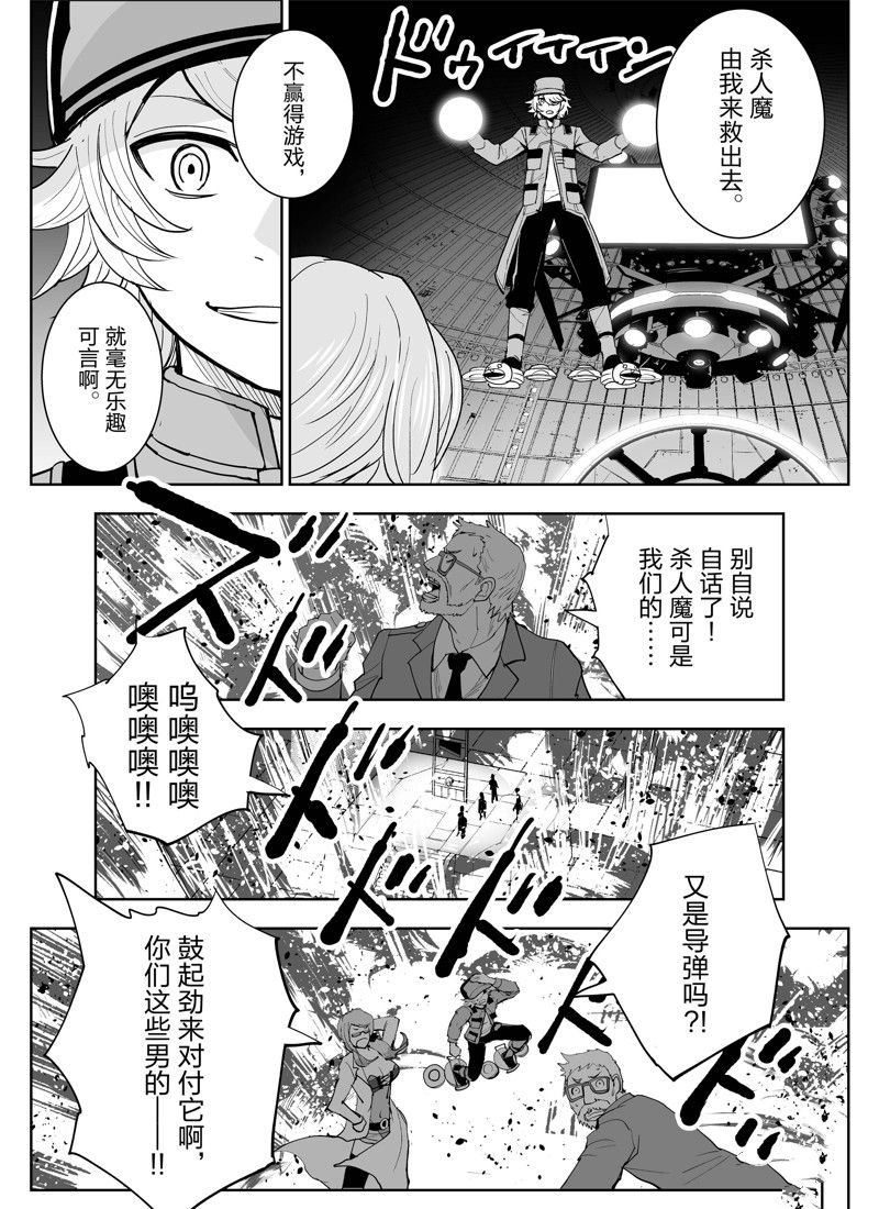 《全员恶玉》漫画最新章节第5话免费下拉式在线观看章节第【19】张图片