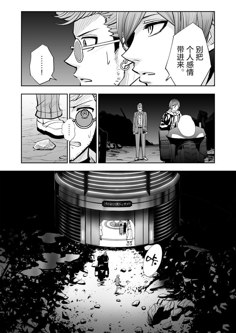 《全员恶玉》漫画最新章节第27话免费下拉式在线观看章节第【9】张图片