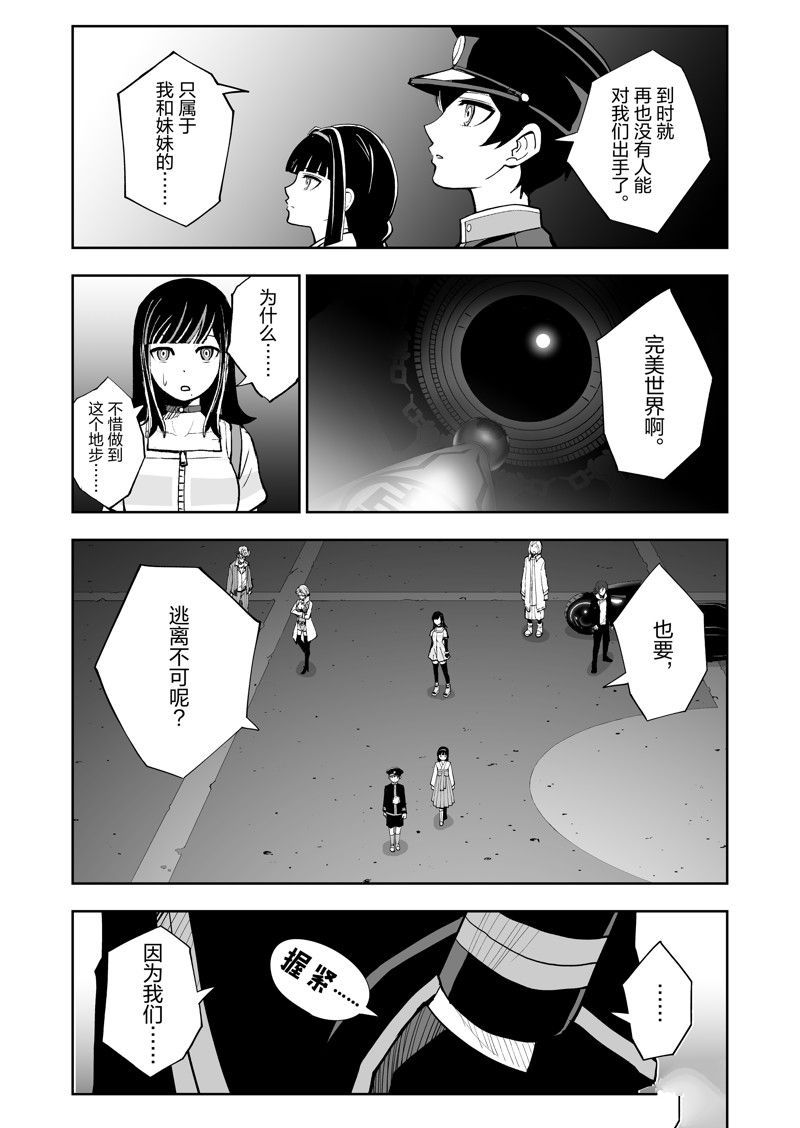 《全员恶玉》漫画最新章节第28话免费下拉式在线观看章节第【3】张图片