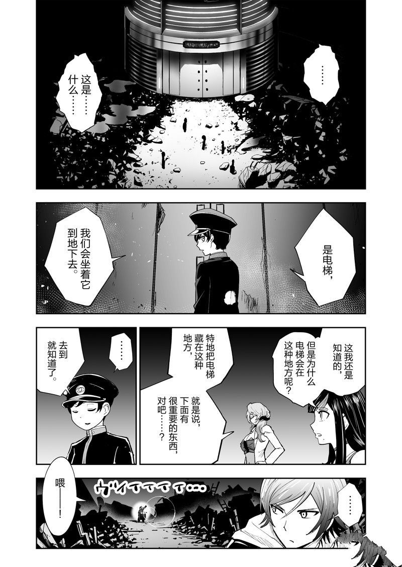 《全员恶玉》漫画最新章节第27话免费下拉式在线观看章节第【1】张图片