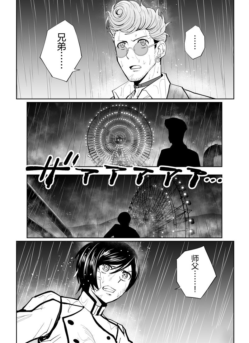 《全员恶玉》漫画最新章节第25话免费下拉式在线观看章节第【24】张图片