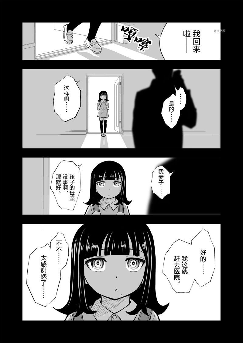 《全员恶玉》漫画最新章节第35话免费下拉式在线观看章节第【11】张图片