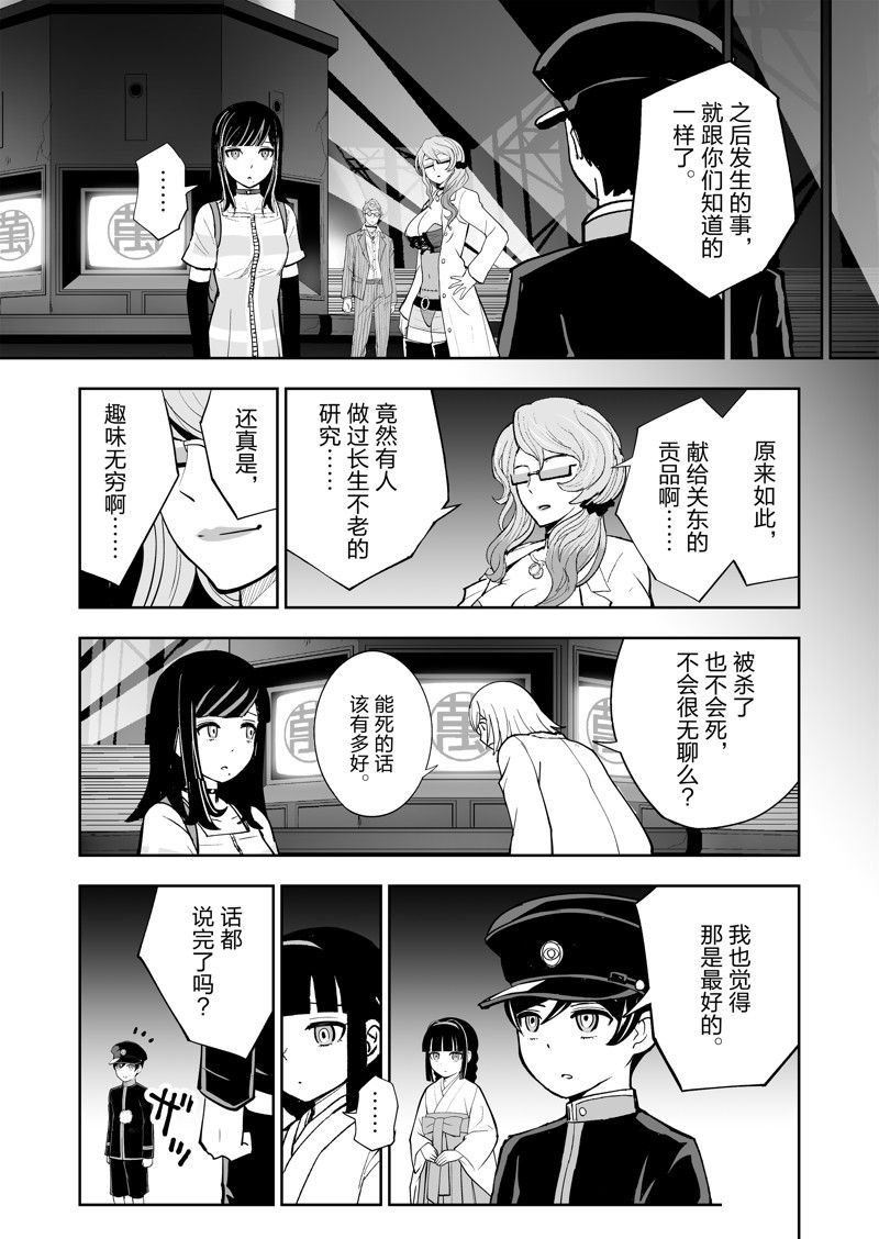 《全员恶玉》漫画最新章节第29话免费下拉式在线观看章节第【12】张图片