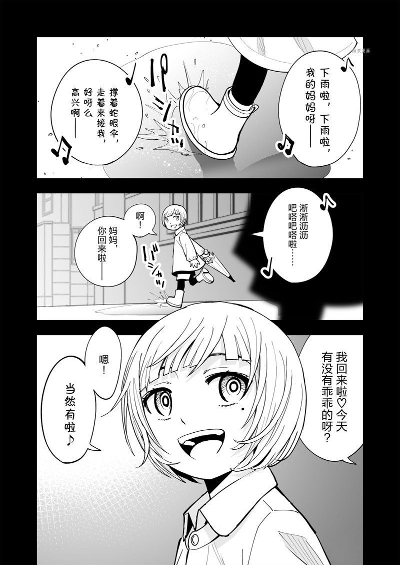 《全员恶玉》漫画最新章节第38话免费下拉式在线观看章节第【16】张图片