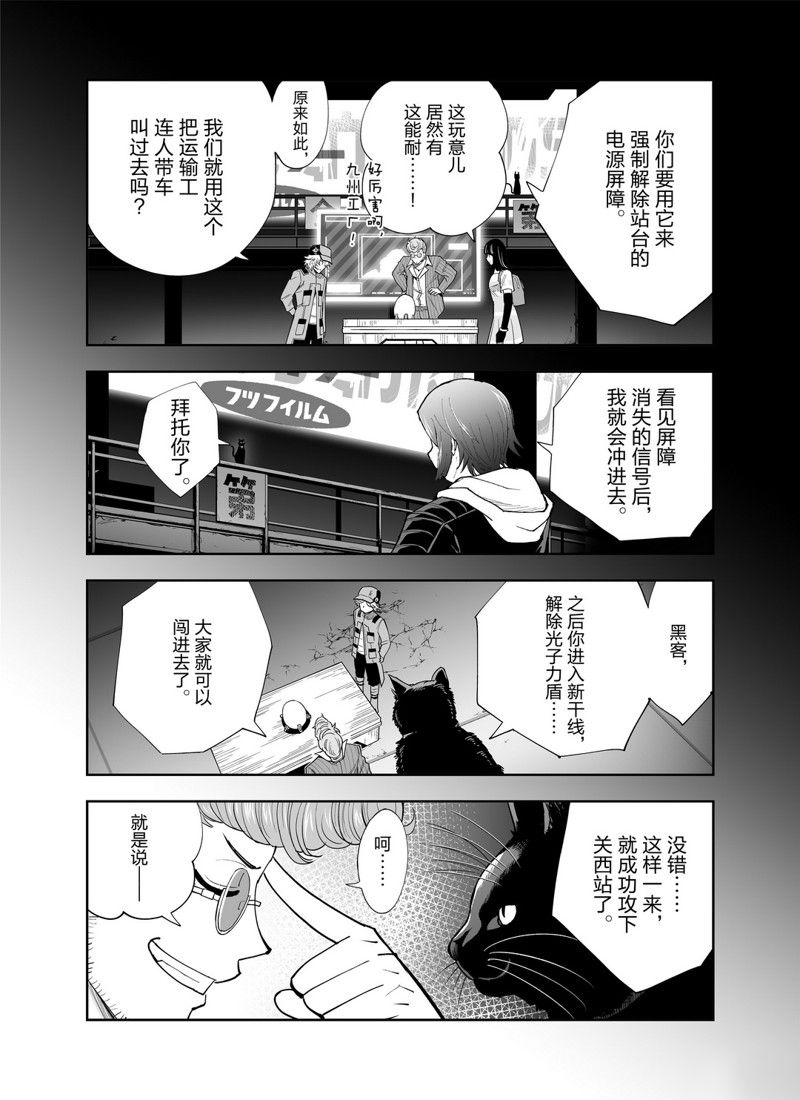 《全员恶玉》漫画最新章节第13话免费下拉式在线观看章节第【5】张图片