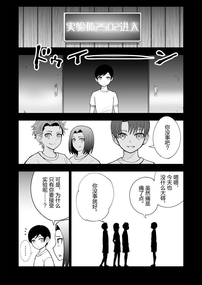 《全员恶玉》漫画最新章节第28话免费下拉式在线观看章节第【6】张图片