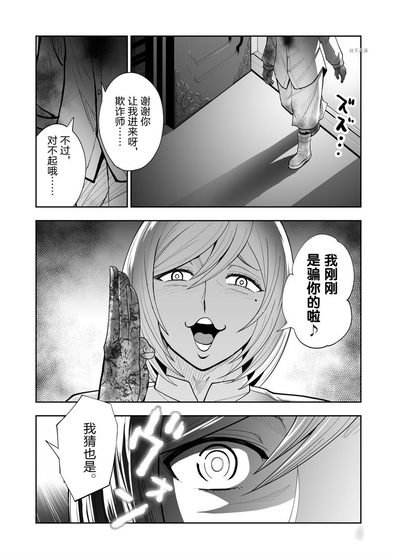 《全员恶玉》漫画最新章节第39话免费下拉式在线观看章节第【22】张图片